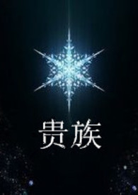 贵族水果蓝莓价格崩了