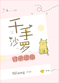 千手扉间讨厌斑