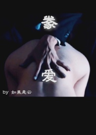 豢养在线阅读